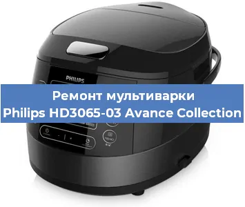 Ремонт мультиварки Philips HD3065-03 Avance Collection в Челябинске